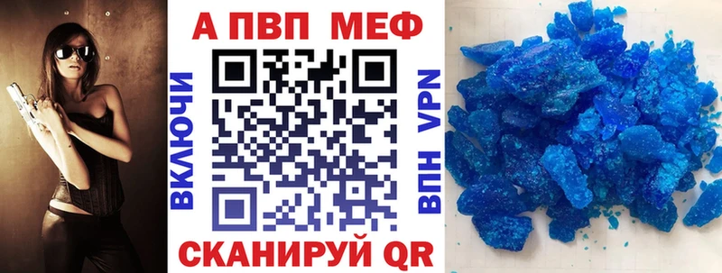 Alpha PVP кристаллы  купить наркотики цена  Гвардейск 