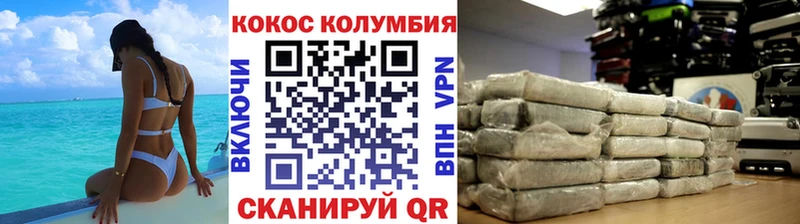 COCAIN Эквадор  купить  сайты  Гвардейск 