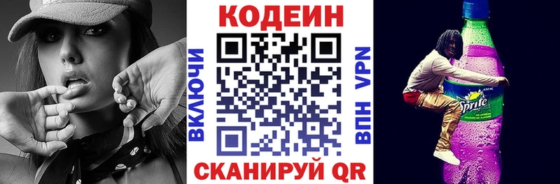 Кодеиновый сироп Lean Purple Drank  наркота  blacksprut   Гвардейск 