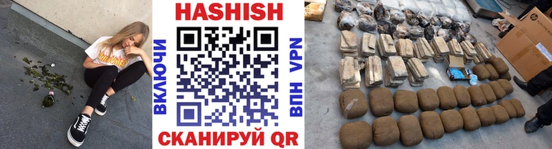 Гашиш хэш  Гвардейск 
