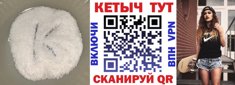 магазин Гвардейск Кетамин ketamine