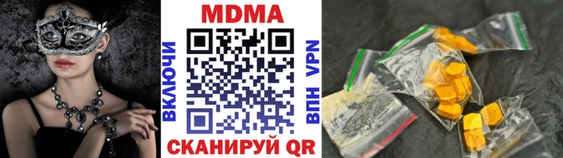 мега магазин Гвардейск MDMA Molly