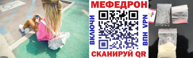 Меф mephedrone  Гвардейск 