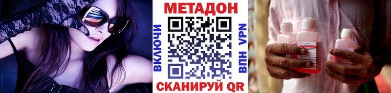 МЕТАДОН белоснежный mega вход Гвардейск